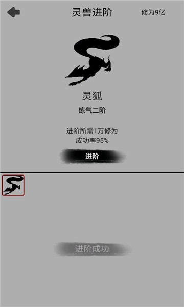 影子修仙模拟器修为不减反增截图5