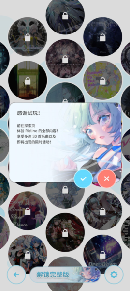 律动轨迹港台版