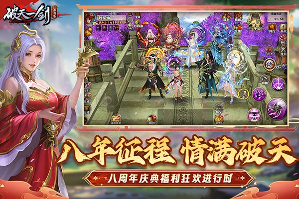 破天一剑小米端截图3