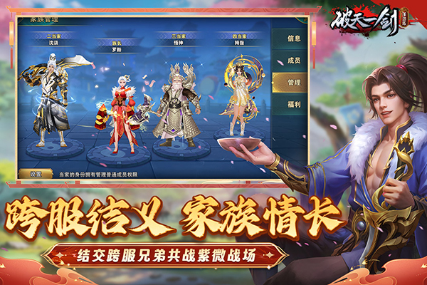破天一剑小米端截图2
