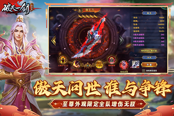 破天一剑小米端截图4
