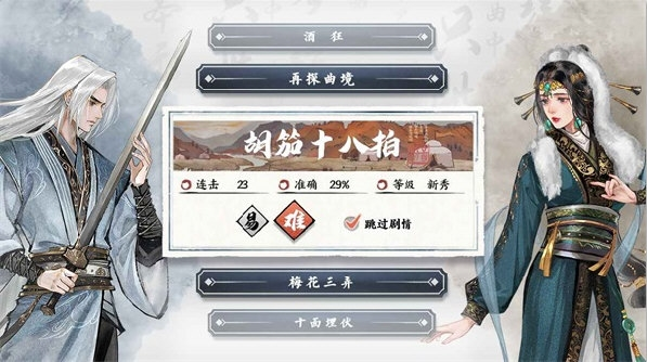 曲中剑正版