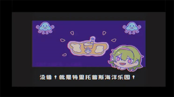 水母之夜截图3