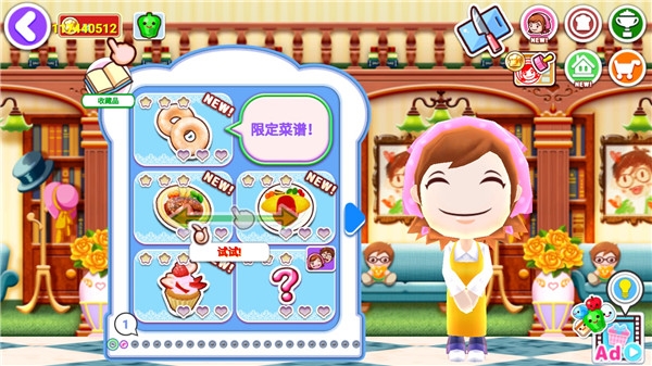 料理妈妈新潮烹饪截图4
