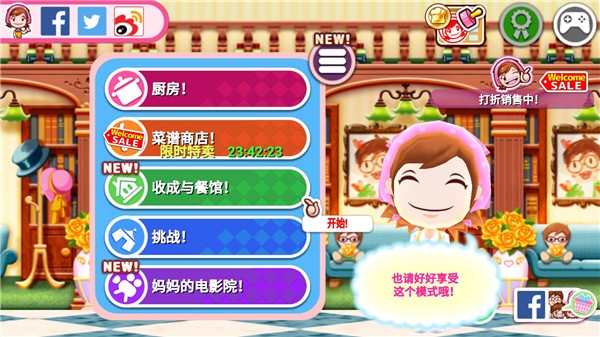 料理妈妈新潮烹饪截图2