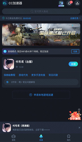 代号鸢2023