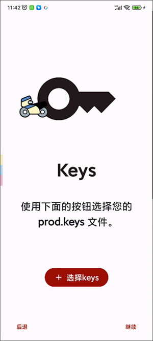 yuzu模拟器最新版截图2