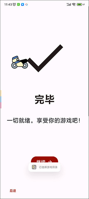 yuzu模拟器最新版截图4