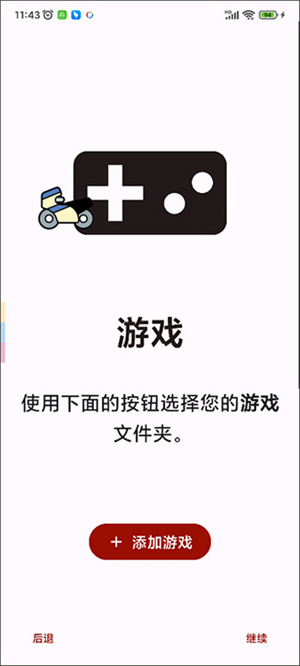 yuzu模拟器最新版截图3