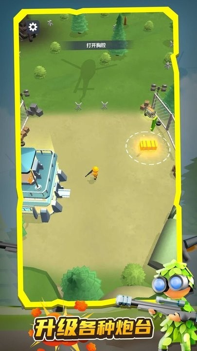 夺宝奇兵截图2