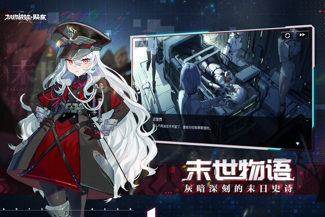 机动战姬聚变4399版截图2