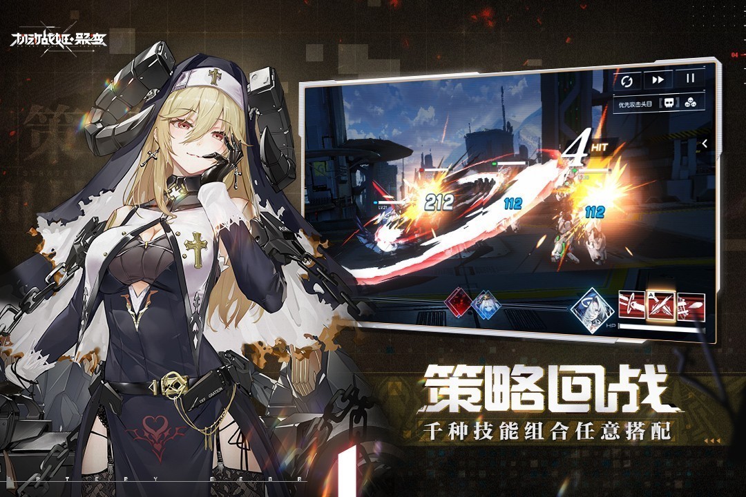 机动战姬聚变4399版截图1