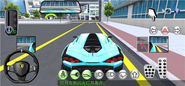 3D驾驶课游戏最新版