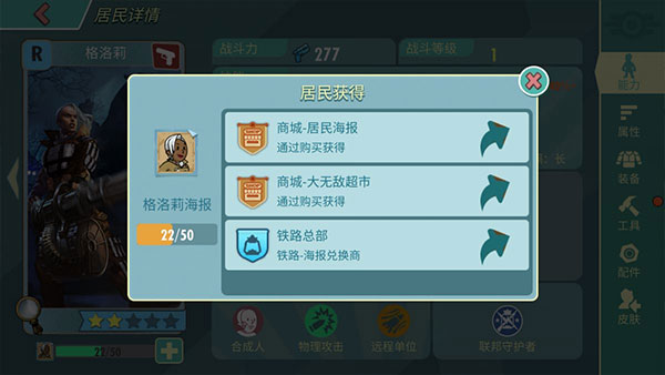 辐射避难所online果盘版
