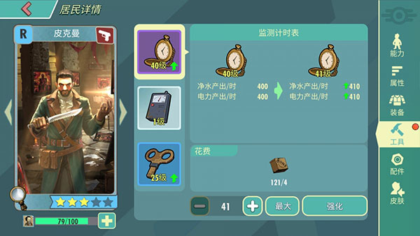 辐射避难所online果盘版
