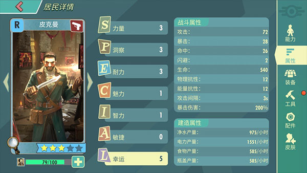 辐射避难所online果盘版