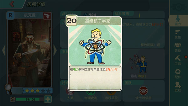 辐射避难所online果盘版