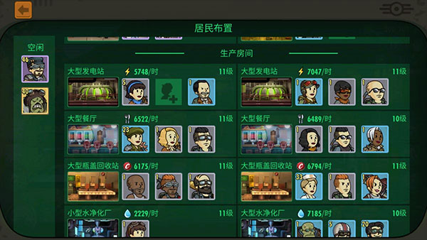 辐射避难所online果盘版