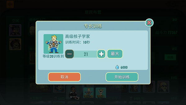 辐射避难所online果盘版