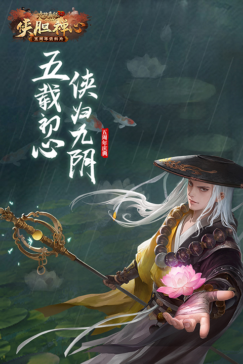 九阴真经3D先遣服截图1
