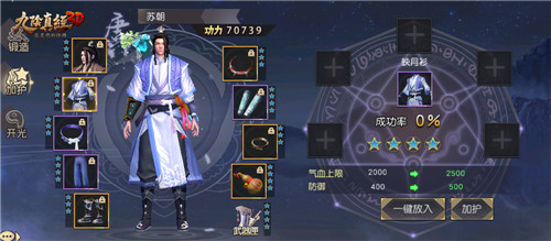 九阴真经3D先遣服