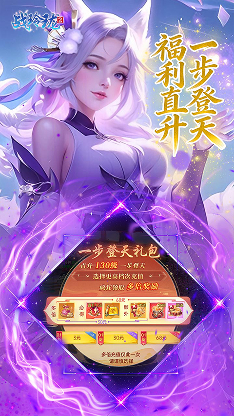 战玲珑2果盘版截图1