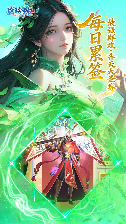 战玲珑2果盘版截图2