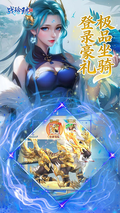 战玲珑2果盘版截图3