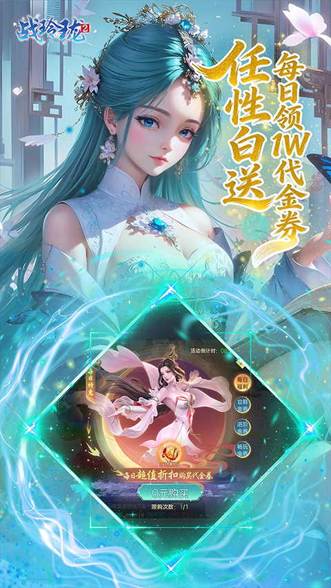 战玲珑2果盘版截图4