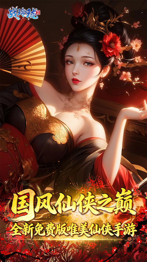 战玲珑2果盘版截图5