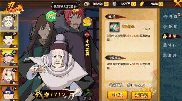 神之六面(0.1折火影归来)