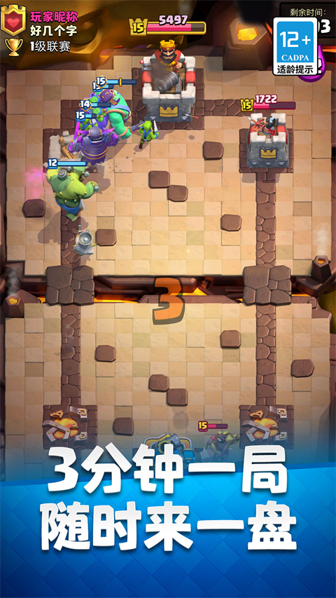 部落冲突皇室战争魅族版截图1