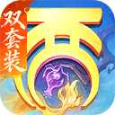 大话西游腾讯版
