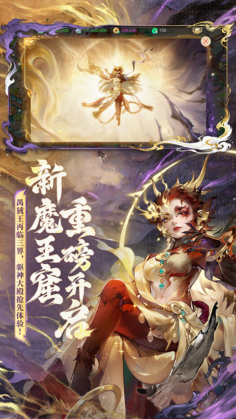 大话西游腾讯版截图2