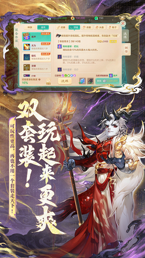 大话西游腾讯版截图5