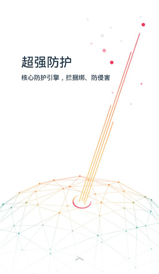 kingroot官方版截图1