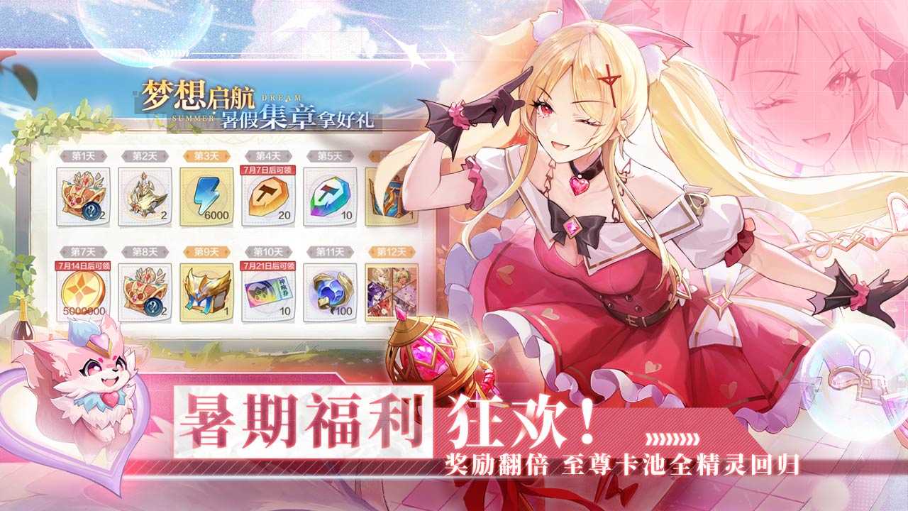 奥奇传说手游截图2