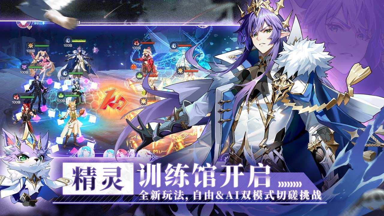 奥奇传说手游截图1