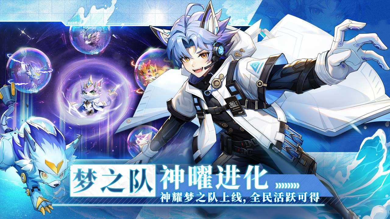 奥奇传说手游截图3