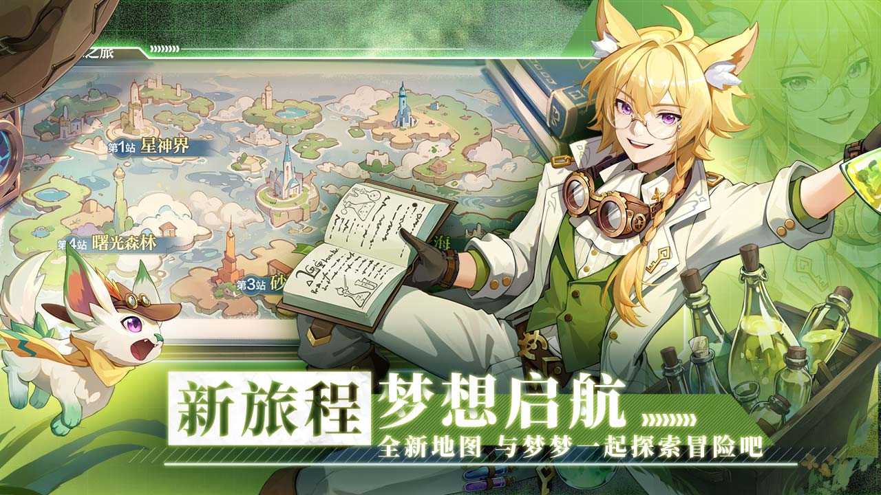 奥奇传说手游截图4