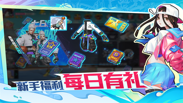 热血街篮九游版截图2