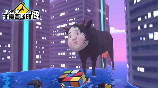 DEEEER Simulator未来篇手机版截图5