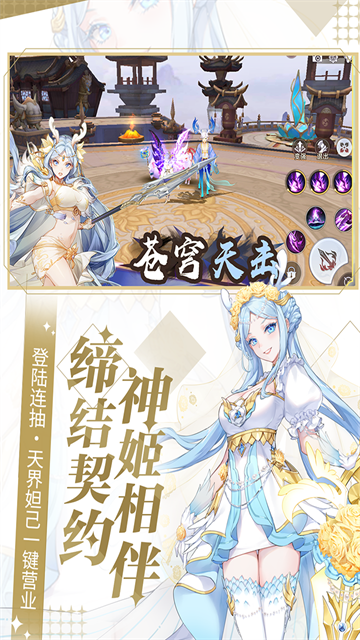 天姬变2026最新版截图5