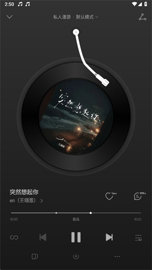 荣耀音乐最新版截图4