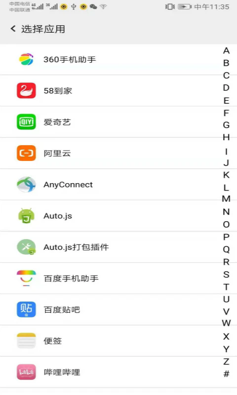 幻影分身截图2