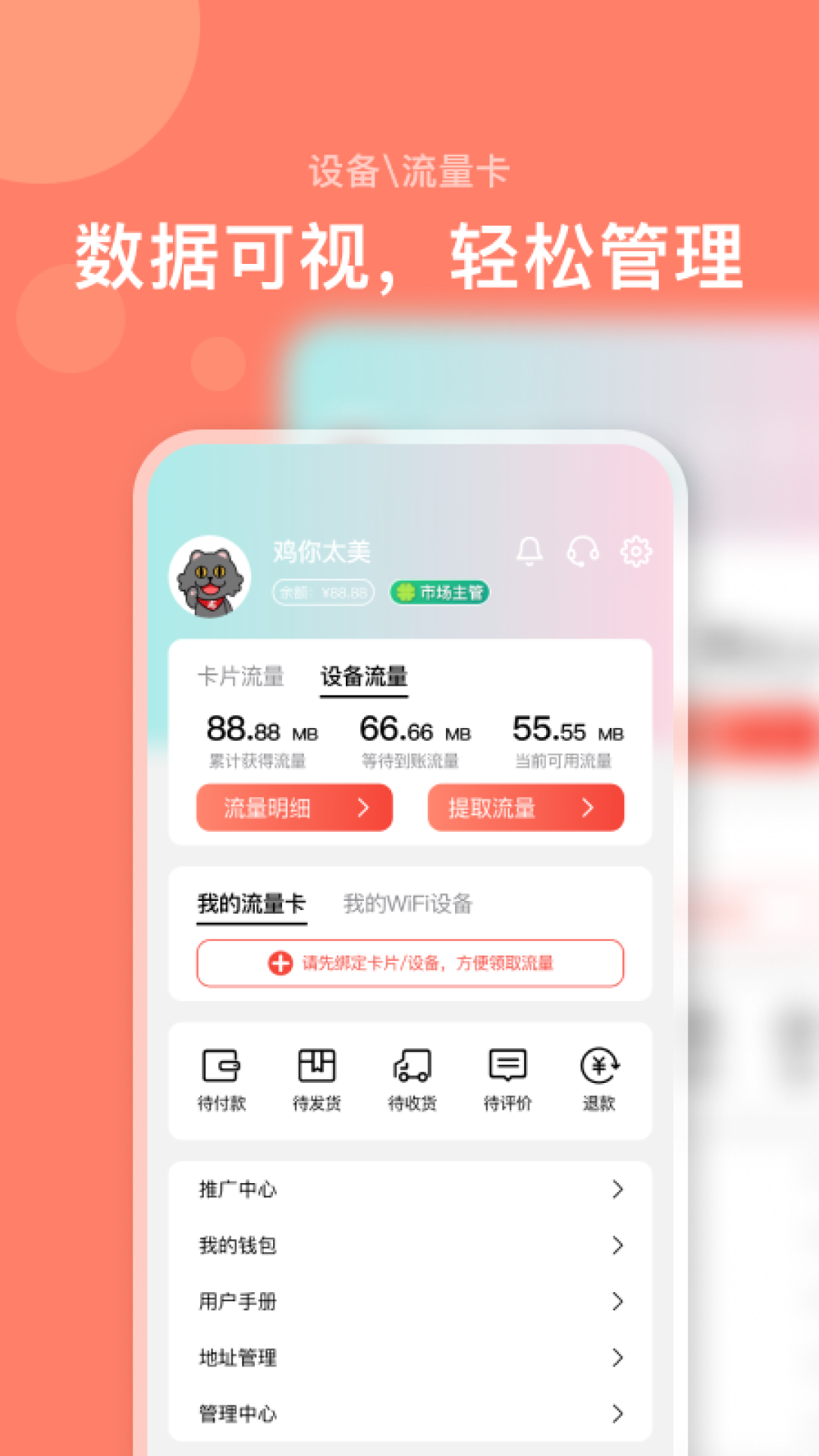 右量APP截图1