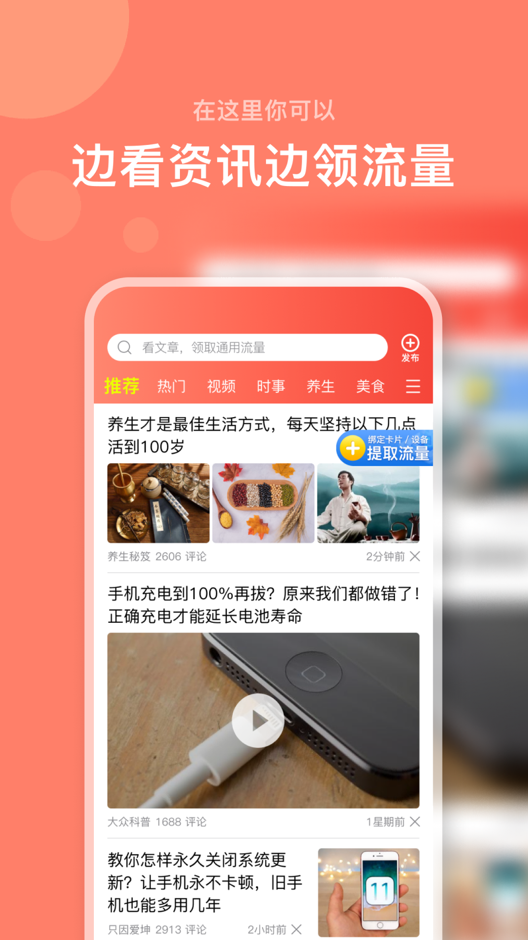 右量APP截图3