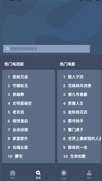 爱优影视大全最新版截图1