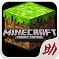 我的世界助手手机版