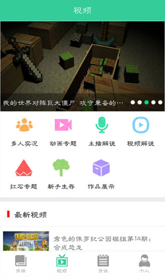 我的世界助手手机版截图5